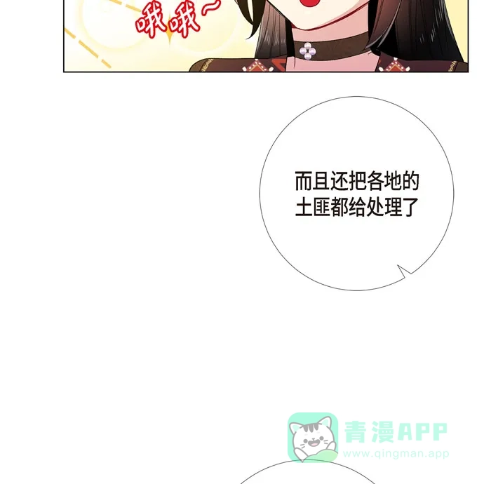 《吸血鬼与女仆》[第66话] 番外15 第55页
