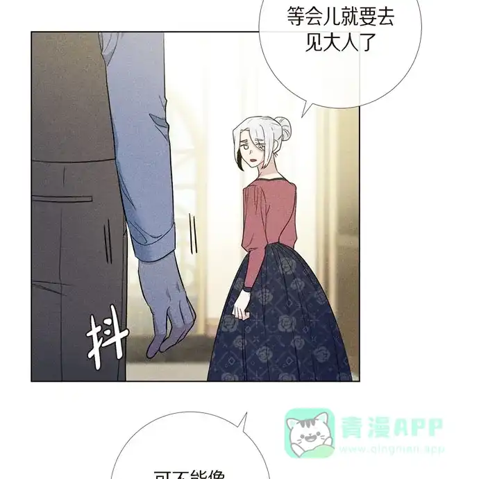 《吸血鬼与女仆》[第66话] 番外15 第11页
