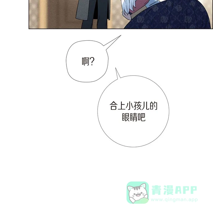 《吸血鬼与女仆》[第66话] 番外15 第19页
