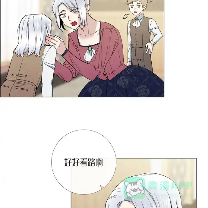 《吸血鬼与女仆》[第66话] 番外15 第6页