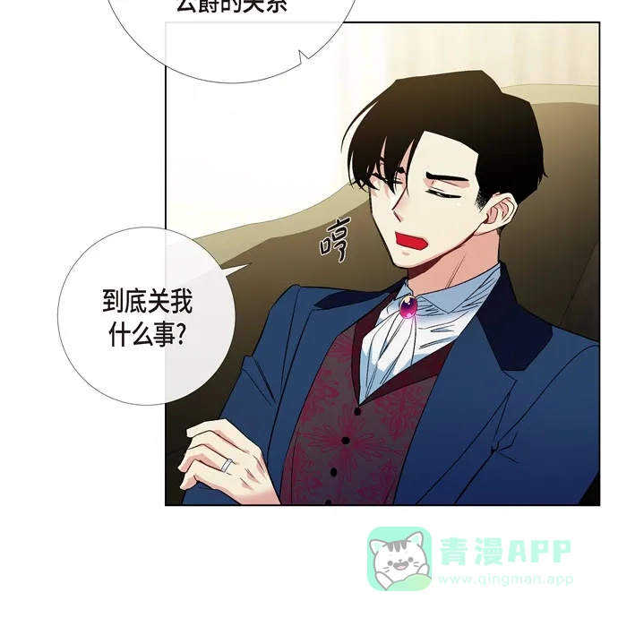 《吸血鬼与女仆》[第66话] 番外15 第27页