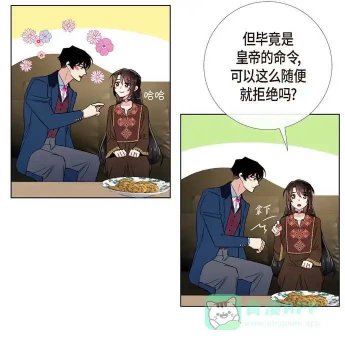 《吸血鬼与女仆》[第66话] 番外15 第42页