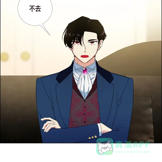 《吸血鬼与女仆》[第66话] 番外15 第22页