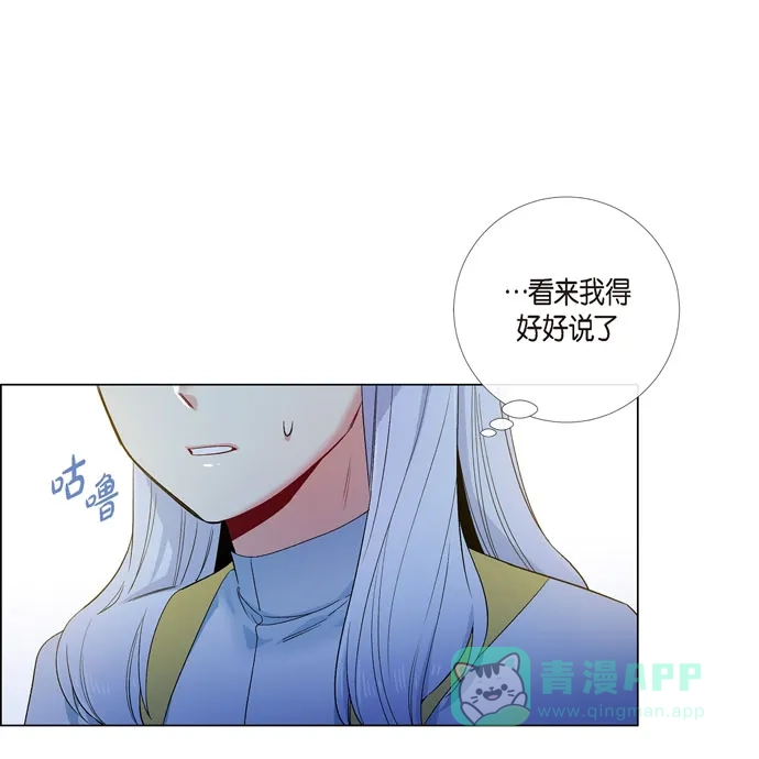 《吸血鬼与女仆》[第66话] 番外15 第45页