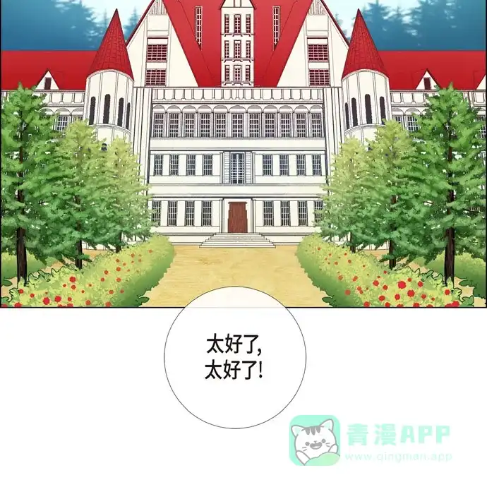 《吸血鬼与女仆》[第66话] 番外15 第63页