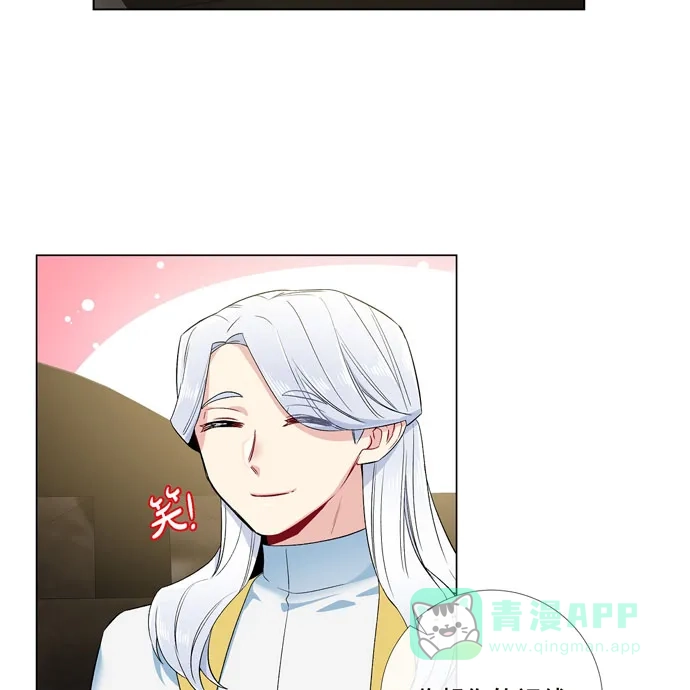 《吸血鬼与女仆》[第66话] 番外15 第33页