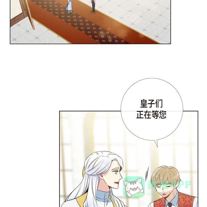 《吸血鬼与女仆》[第66话] 番外15 第71页