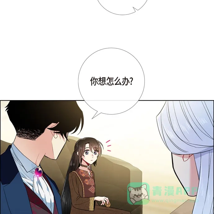 《吸血鬼与女仆》[第66话] 番外15 第38页