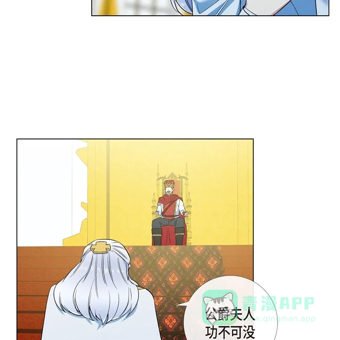 《吸血鬼与女仆》[第66话] 番外15 第65页