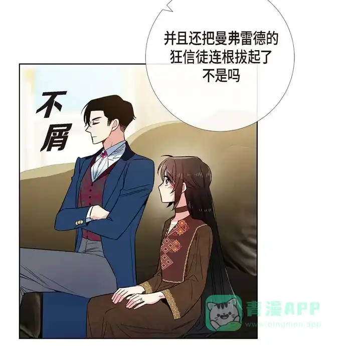 《吸血鬼与女仆》[第66话] 番外15 第56页