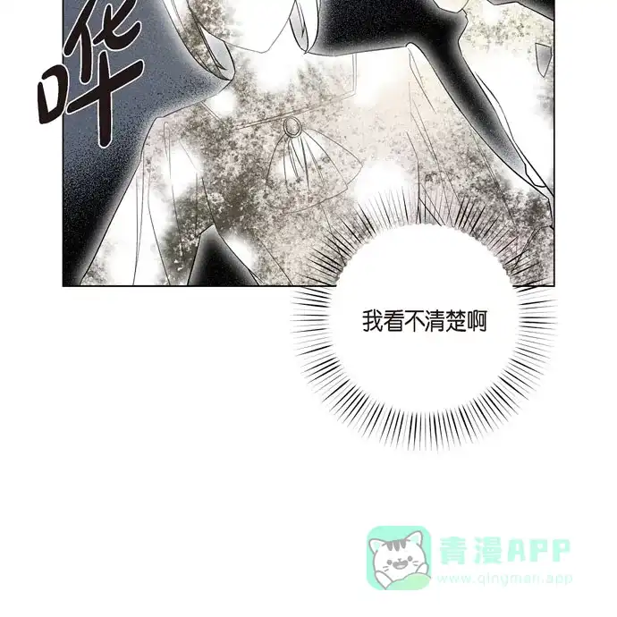 《吸血鬼与女仆》[第66话] 番外15 第9页