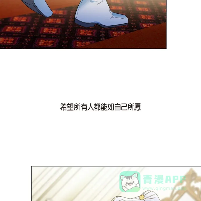 《吸血鬼与女仆》[第66话] 番外15 第73页