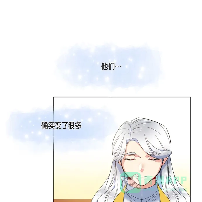 《吸血鬼与女仆》[第67话] 番外16 第45页
