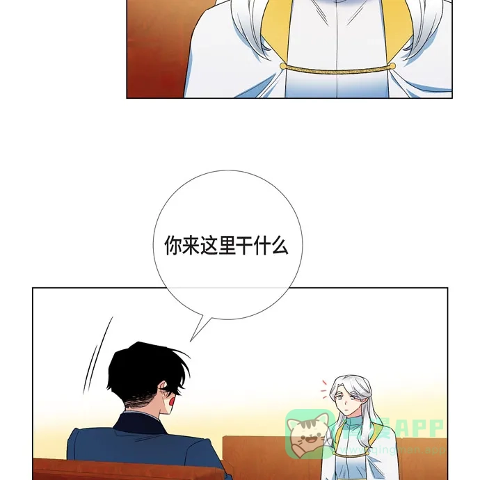 《吸血鬼与女仆》[第67话] 番外16 第46页