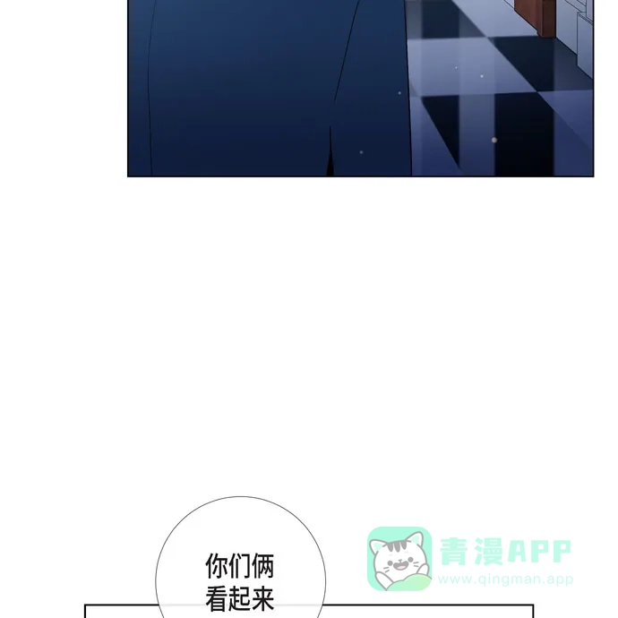 《吸血鬼与女仆》[第67话] 番外16 第38页