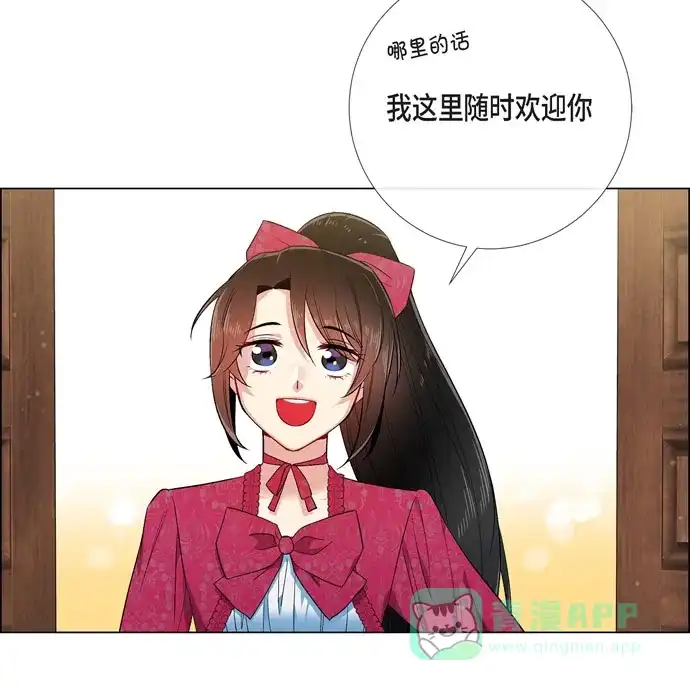 《吸血鬼与女仆》[第67话] 番外16 第5页