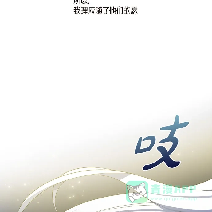 《吸血鬼与女仆》[第67话] 番外16 第64页