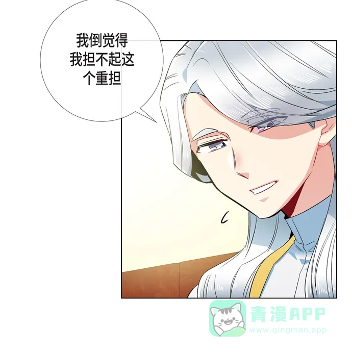 《吸血鬼与女仆》[第67话] 番外16 第18页