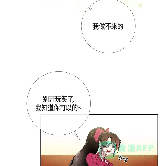 《吸血鬼与女仆》[第67话] 番外16 第35页