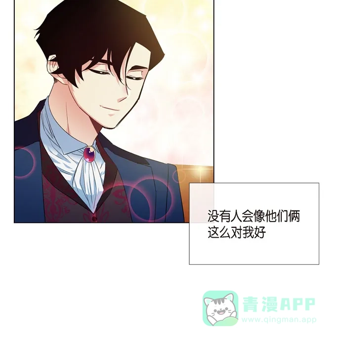 《吸血鬼与女仆》[第67话] 番外16 第62页