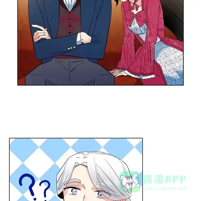 《吸血鬼与女仆》[第67话] 番外16 第58页