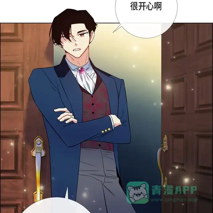 《吸血鬼与女仆》[第67话] 番外16 第40页