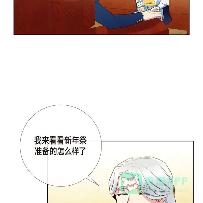 《吸血鬼与女仆》[第67话] 番外16 第47页