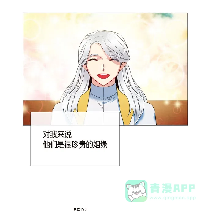 《吸血鬼与女仆》[第67话] 番外16 第63页
