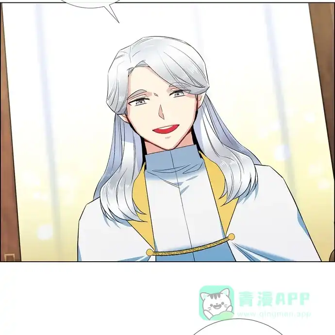 《吸血鬼与女仆》[第67话] 番外16 第4页