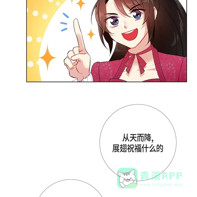 《吸血鬼与女仆》[第67话] 番外16 第33页