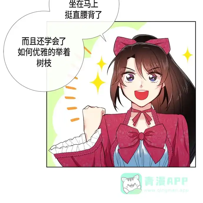 《吸血鬼与女仆》[第67话] 番外16 第11页