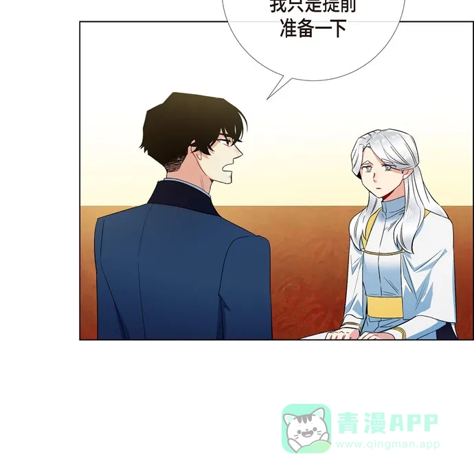 《吸血鬼与女仆》[第67话] 番外16 第52页