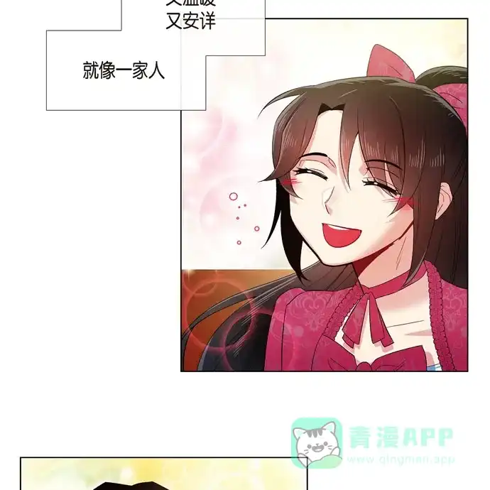 《吸血鬼与女仆》[第67话] 番外16 第61页