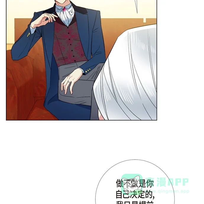 《吸血鬼与女仆》[第67话] 番外16 第51页