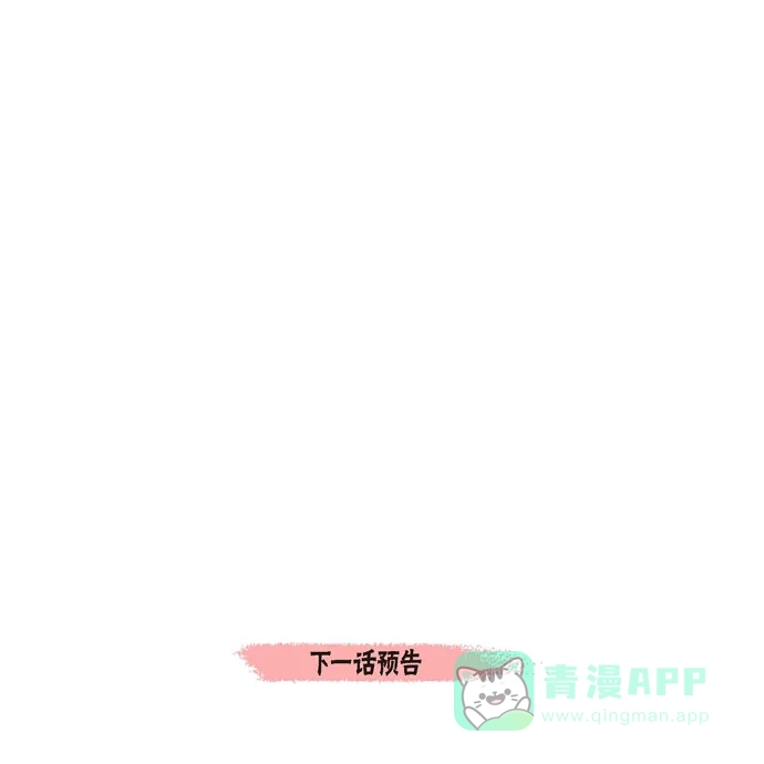 《吸血鬼与女仆》[第67话] 番外16 第73页