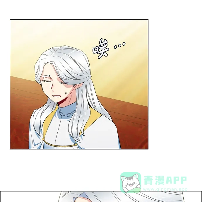 《吸血鬼与女仆》[第67话] 番外16 第53页