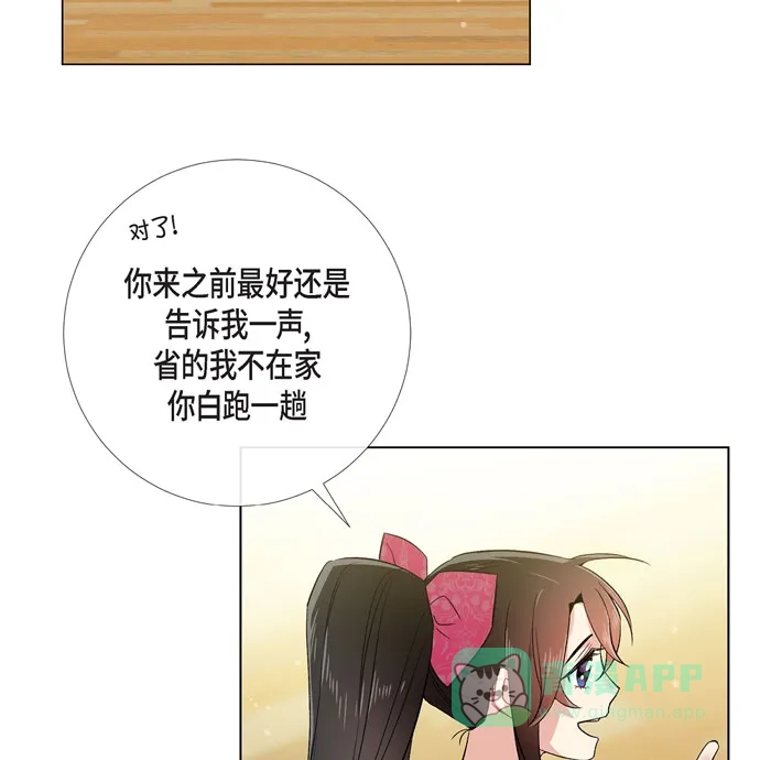 《吸血鬼与女仆》[第67话] 番外16 第7页