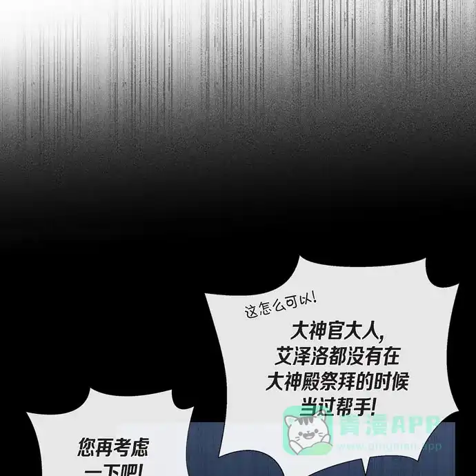 《吸血鬼与女仆》[第67话] 番外16 第22页