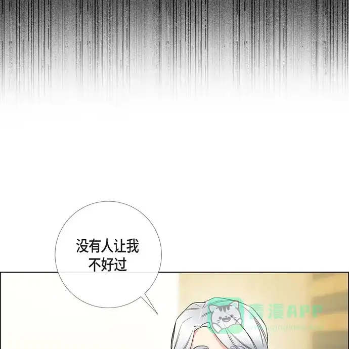 《吸血鬼与女仆》[第67话] 番外16 第28页
