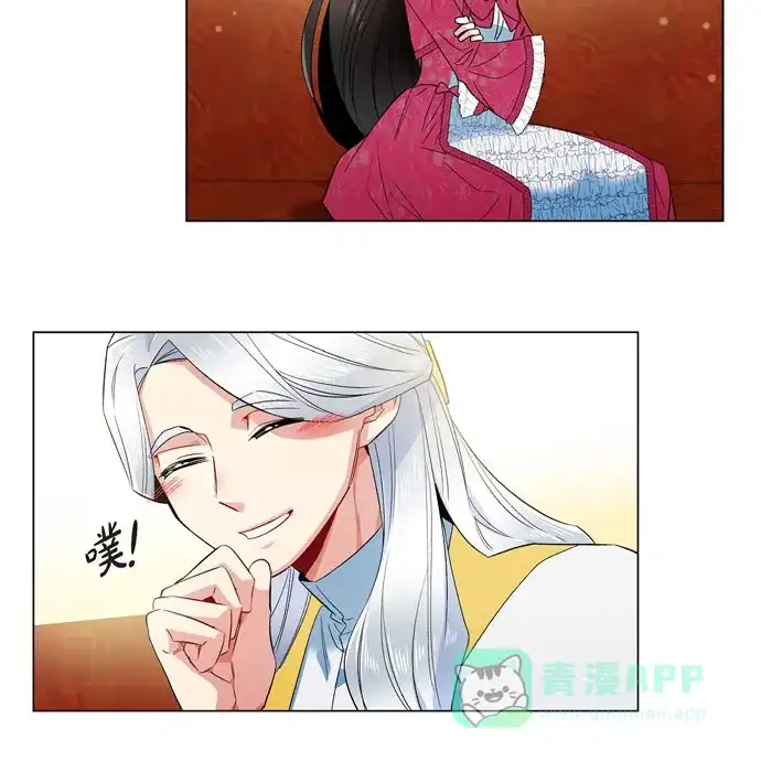 《吸血鬼与女仆》[第67话] 番外16 第36页