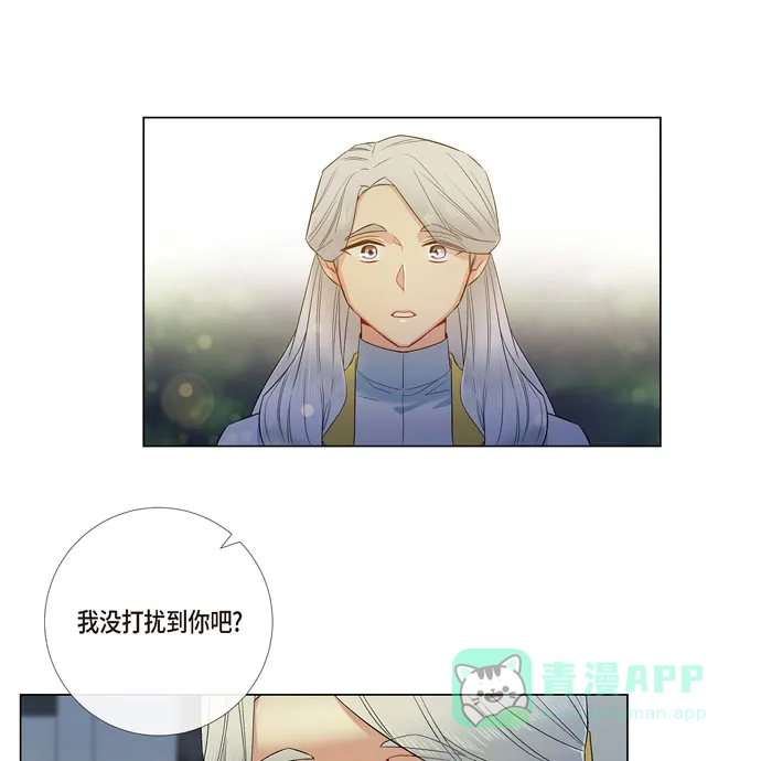 《吸血鬼与女仆》[第67话] 番外16 第74页