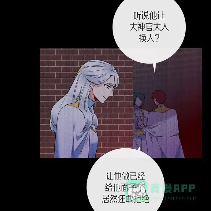 《吸血鬼与女仆》[第67话] 番外16 第25页