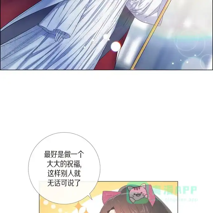 《吸血鬼与女仆》[第68话] 番外17 第11页