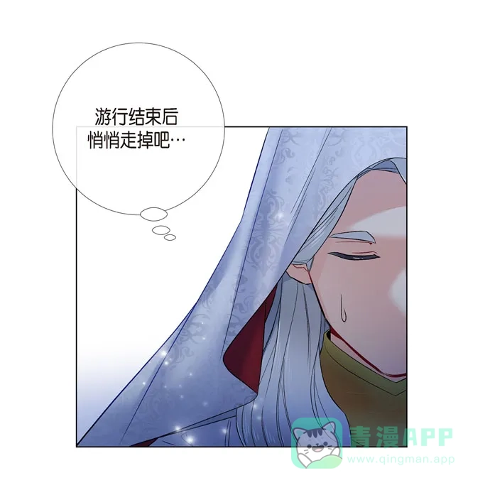 《吸血鬼与女仆》[第68话] 番外17 第20页