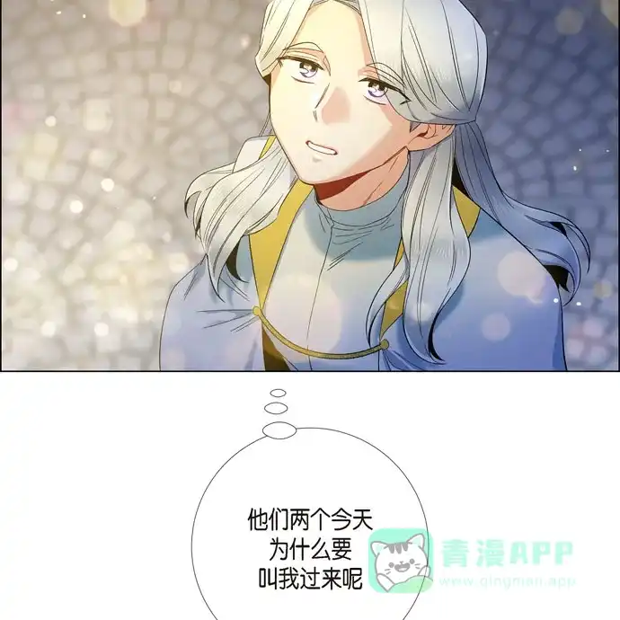 《吸血鬼与女仆》[第68话] 番外17 第69页