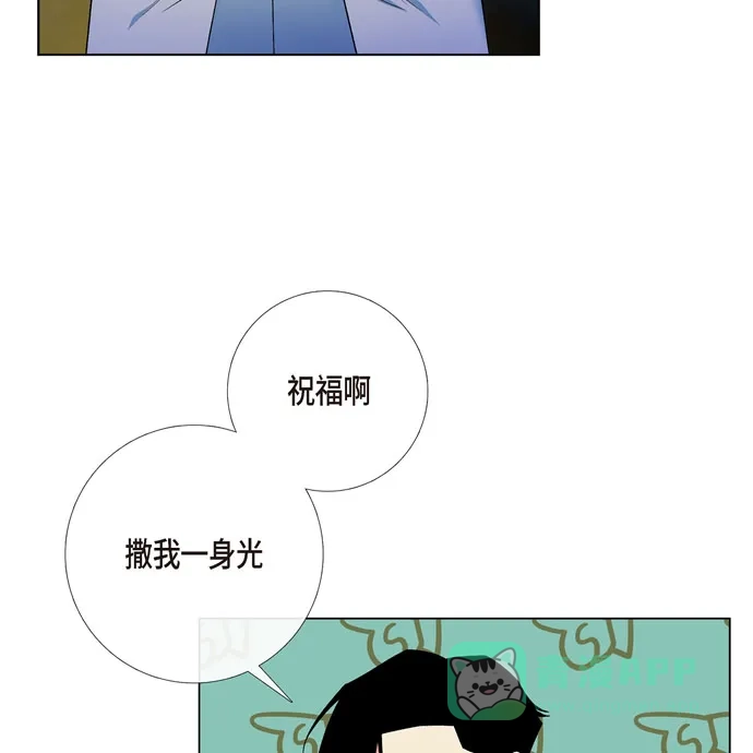 《吸血鬼与女仆》[第68话] 番外17 第49页
