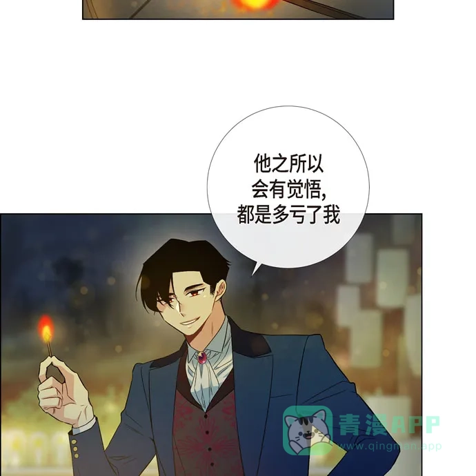 《吸血鬼与女仆》[第68话] 番外17 第62页