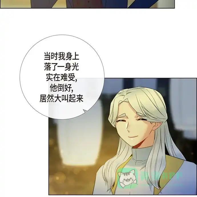 《吸血鬼与女仆》[第68话] 番外17 第63页