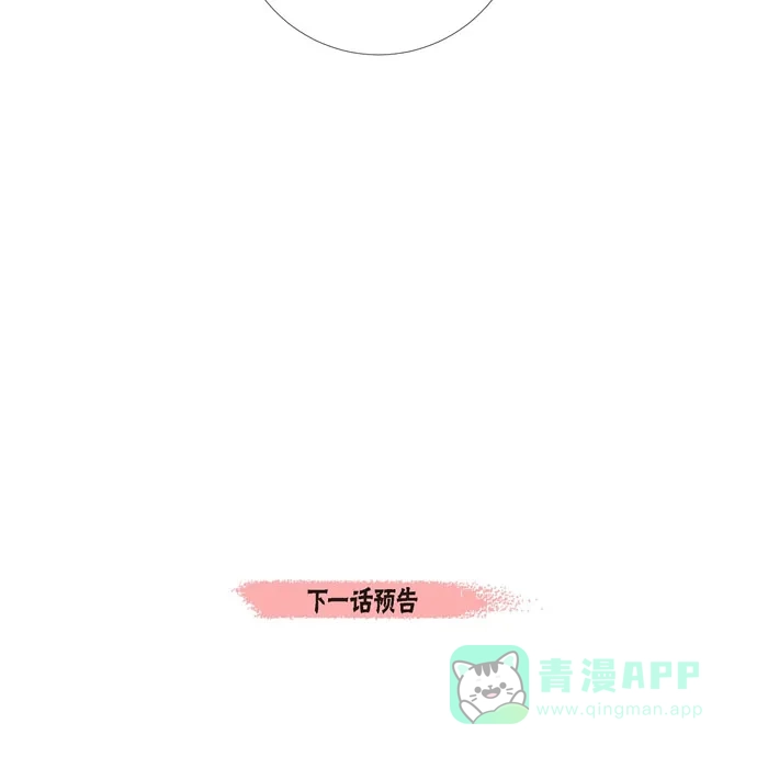 《吸血鬼与女仆》[第68话] 番外17 第70页