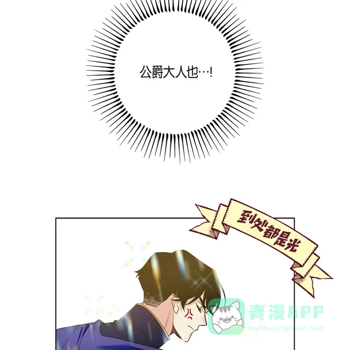 《吸血鬼与女仆》[第68话] 番外17 第32页